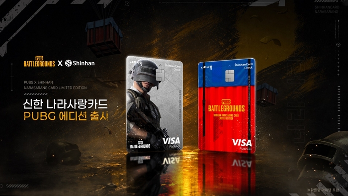 배틀그라운드, 신한은행·신한카드와 '나라사랑카드 PUBG 에디션' 출시