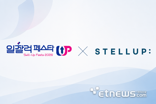 스텔업, '일잘러 페스타' 참가…AI 기반 외국인 근로자 운영 관리 솔루션 제시
