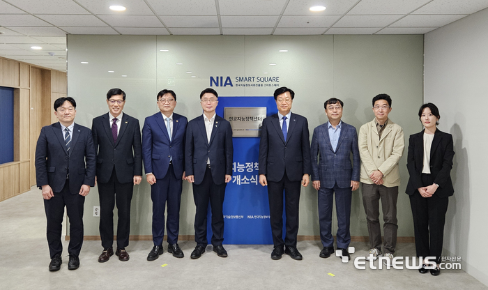 인공지능정책센터 현판 제소식 이후에 참석자들이 기념사진을 촬영하고 있다. (왼쪽부터) 이용진 NIA 인공지능정책실장, 김정수 한국국방연구원장, 조준희 KOSA 회장, 류제명 과기정통부 제2차관, 김형철 NIA 원장, 송상훈 국가AI전략위원회 지원단장, 김기응 국가AI연구거점 센터장, 박시은 NIA 주임연구원. 〈사진=강성전 기자〉