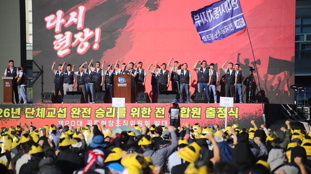 현대차 노동조합이 5월 13일 울산 공장에서 임금협상 출정식을 갖고 있다.