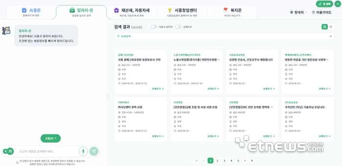 시흥시, Ai흥온 캡처.