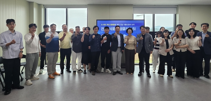 식품융합클러스터 사업 업무협약 사진.