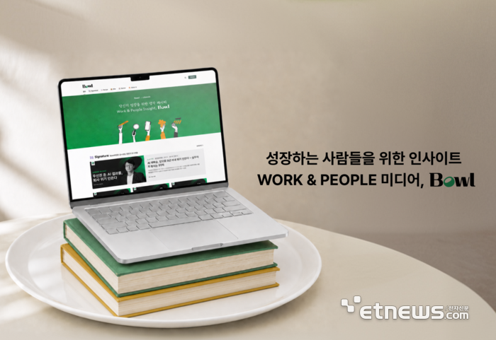 유밥, 인사이트 지식플랫폼 채널 '보울(Bowl)' 론칭