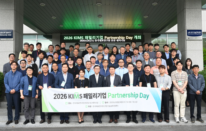 한국재료연구원이 24일 개최한 '2026 KIMS 패밀리기업 파트너십 데이' 참석자들이 단체 기념촬영했다.