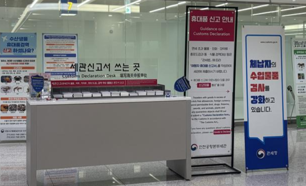 체납자 검사 강화 베너 설치