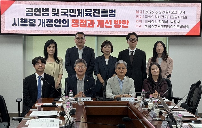 사진=(사)한국스포츠엔터테인먼트법학회