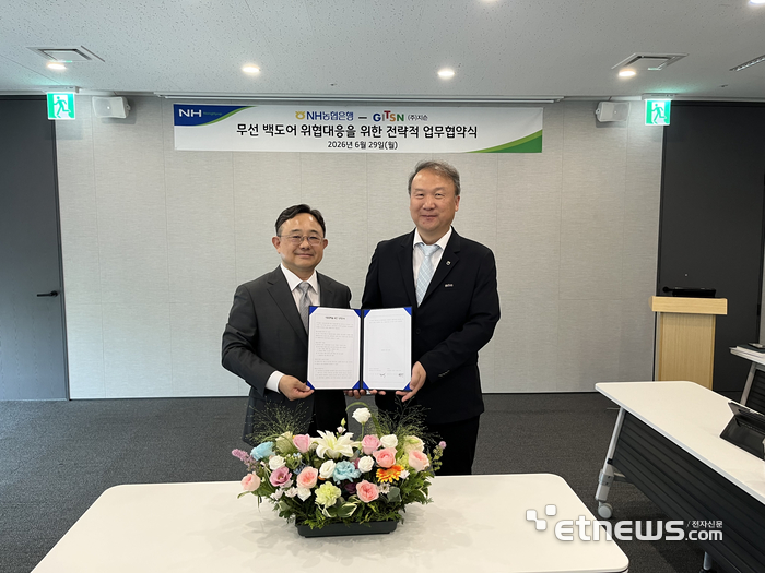 정태영 NH농협은행 정보보호부문 부행장(오른쪽)과 한동진 지슨 대표가 지난 29일 업무협약을 체결한 후 기념사진을 촬영하고 있다. [사진= NH농협은행 제공]