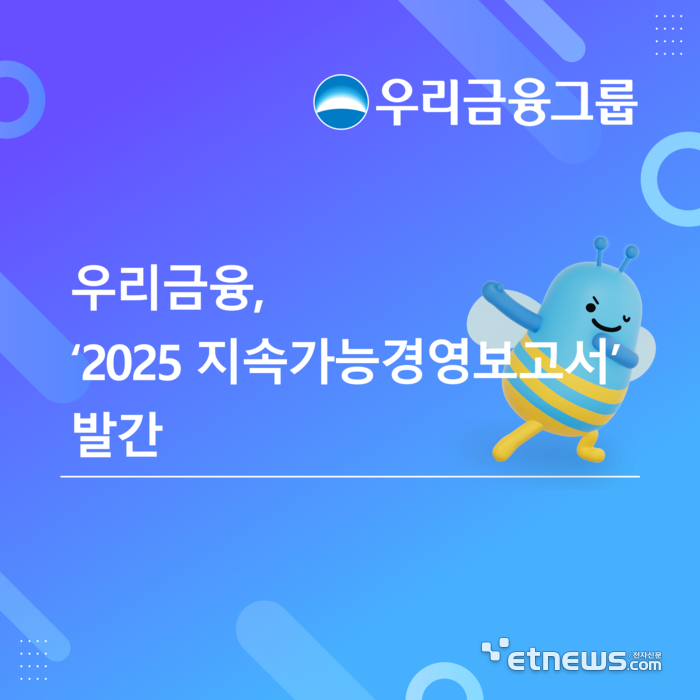 [사진= 우리금융그룹 제공]