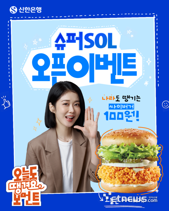 [사진= 신한은행 제공]