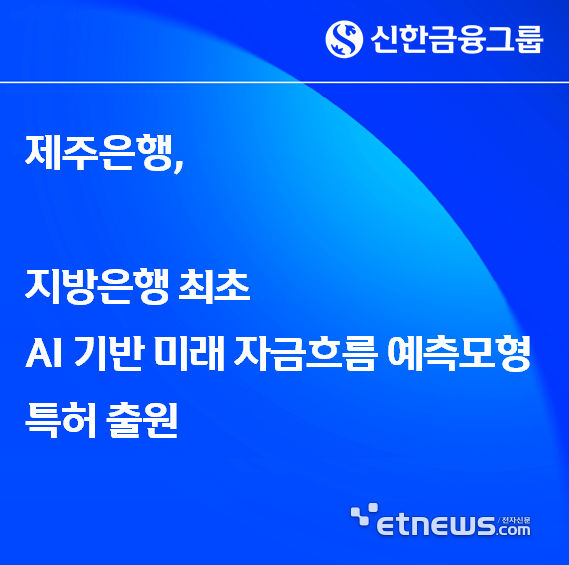 [사진= 제주은행 제공]