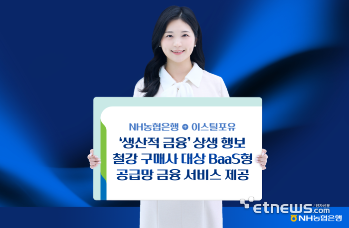 [사진= NH농협은행 제공]