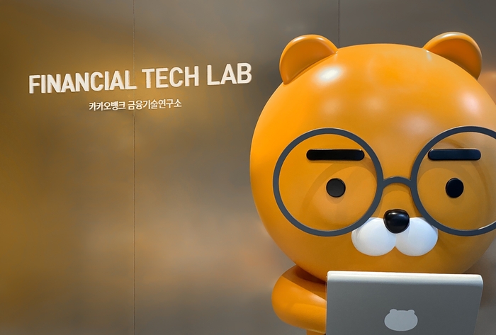 카카오뱅크, 국제 AI 학회 논문 채택 잇달아…금융 AI 기술력 입증