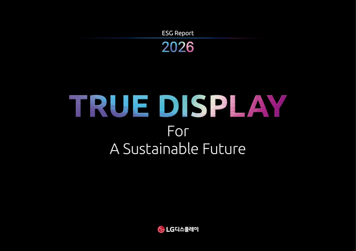 LG디스플레이 '2026 ESG 리포트' 발간. 〈사진 LG디스플레이 제공〉
