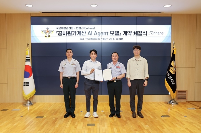 이승현 ㈜인핸스 대표와 국군재정관리단 AI Agent 모델 지원 협약 모습. 사진=국군재정관리단 제공
