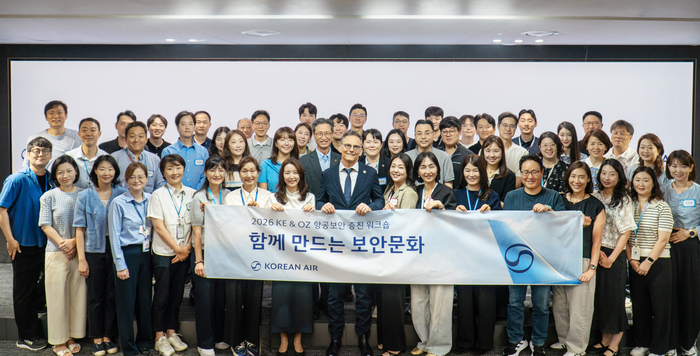 대한항공과 아시아나항공 보안 담당자들이 '제1회 함께 만드는 보안문화 워크숍'에 참석했다.