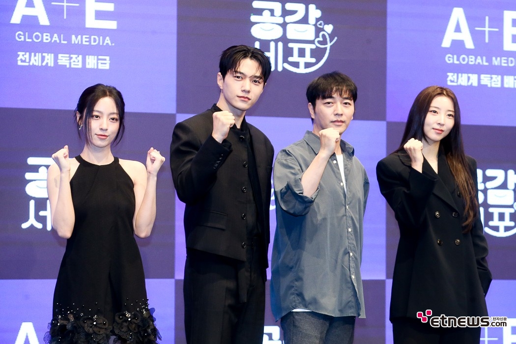 [ET포토] 공감세포, '공감을 부정한 여자와 공감을 떠안은 남자의 만남'