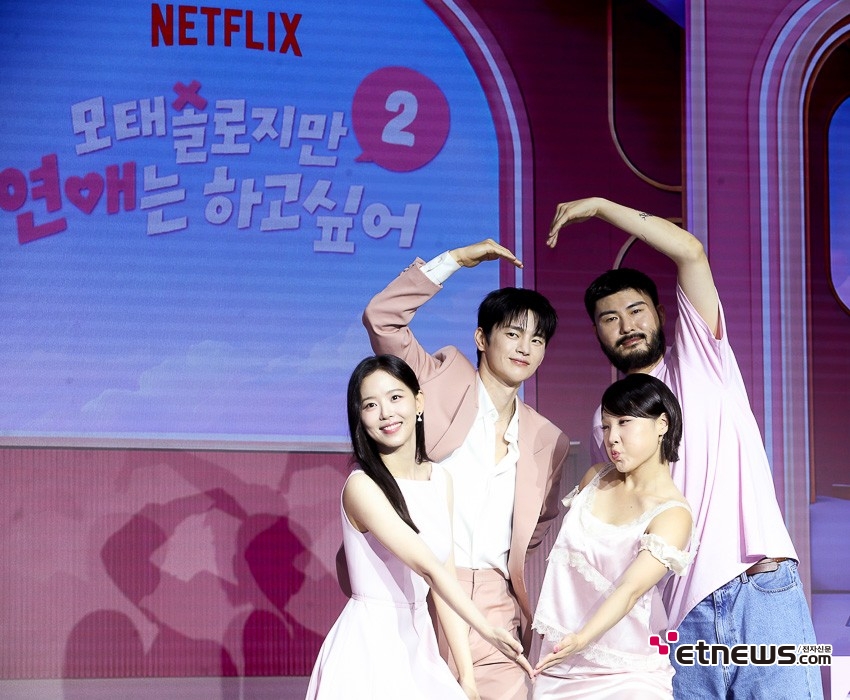 [ET포토] 시즌2로 돌아온 모태 솔로지만 연애는 하고 싶어