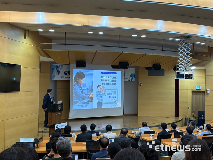과학기술정보통신부가 1일 서울 성북구 고려대에서 열린 '정부 연구개발 제도개선 성과 보고회'에서 국가 R&D 통합 로그인 사이트 '연구24'를 시연했다.