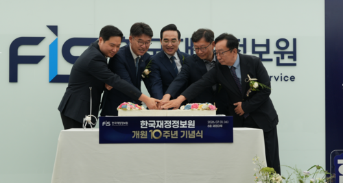 한국재정정보원, 개원 10주년 기념식 성료