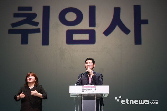 이상일 용인시장이 1일 포은아트홀에서 열린 취임식에서 인사말을 하고 있다. 용인시 제공.