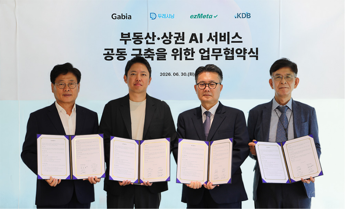가비아-두레시닝-이지메타-한국데이터뱅크, '부동산·상권 AI 서비스' 공동 구축 MOU 체결