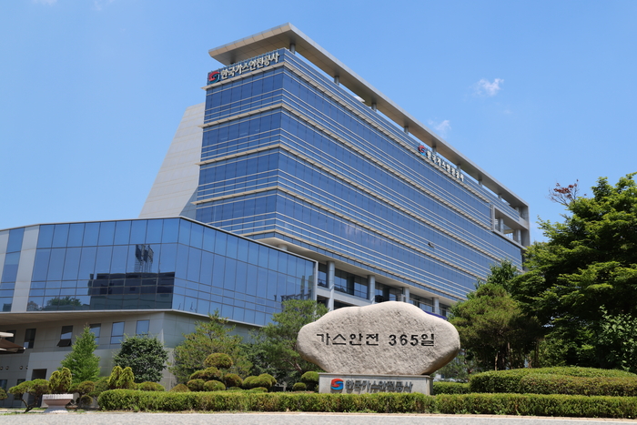한국가스안전공사 전경