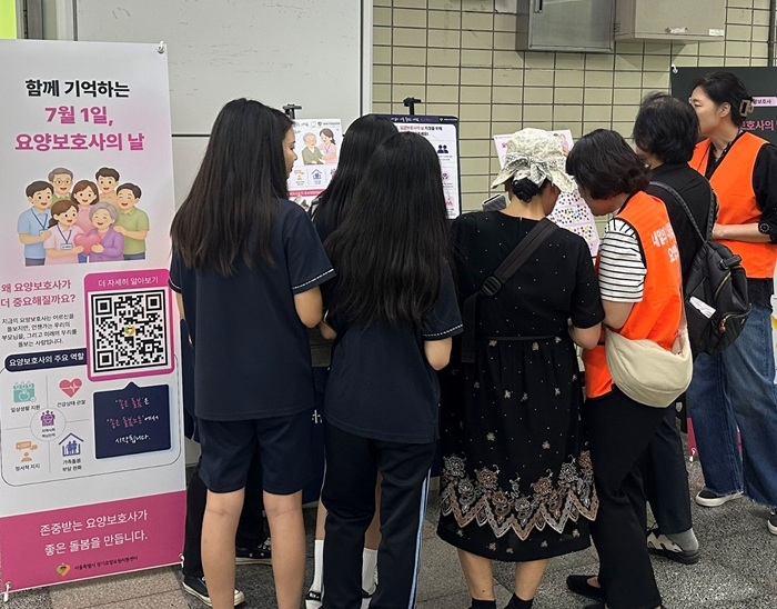 서울특별시 장기요양요원지원센터, '요양보호사의 날' 지정 위한 전국 온·오프라인 캠페인 전개