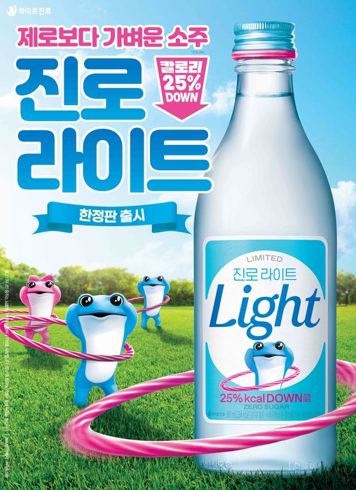 '진로 라이트' 포스터 이미지. 〈자료 하이트진로〉