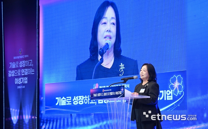 [포토] 개회사 하는 박창숙 한국여성경제인협회 회장