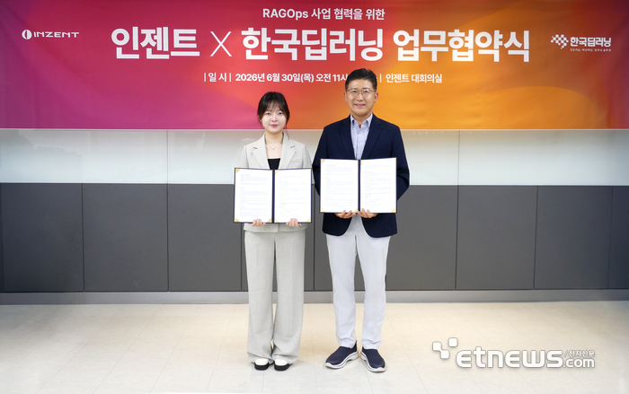 인젠트, 한국딥러닝과 AI 문서처리 및 RAG 솔루션 고도화 협력