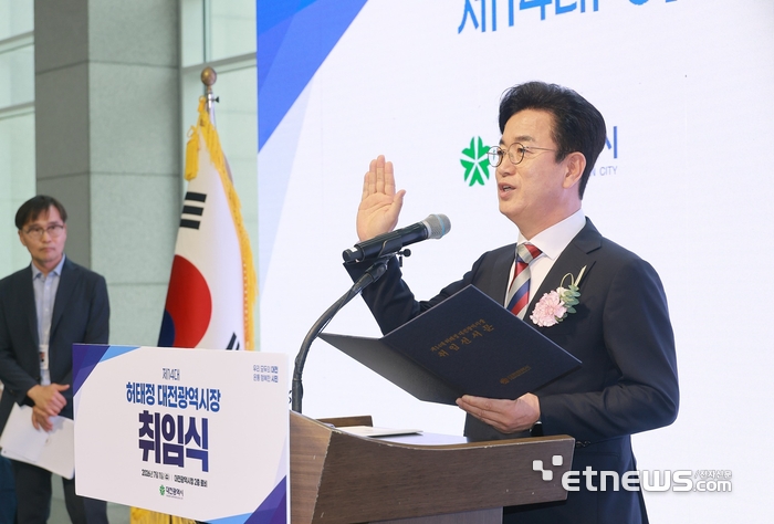 허태정 대전시장