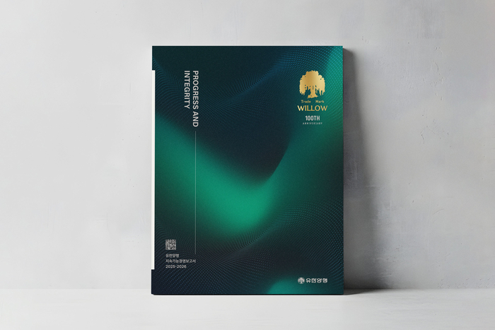유한양행, 창립 100주년 지속가능경영보고서.
