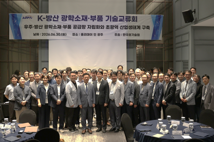 K-방산 광학소재부품 기술교류회 참가자들 단체 사진.