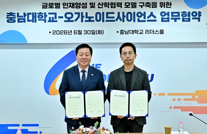 김정겸 충남대 총장(왼쪽)과 유종만 오가노이드사이언스 대표가 협약식을 마친 뒤 기념촬영을 했다. (오가노이드사이언스 제공)