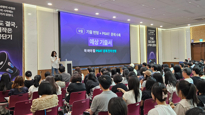 [에듀플러스]공무원 시험 다시 몰린다...공단기, 합격 전략 설명회 성료 - 뉴스 썸네일 이미지