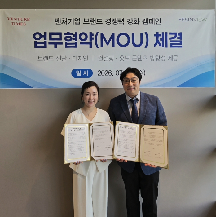 예신뷰, 오케이미디어그룹 벤처타임즈와 업무협약으로 벤처기업 브랜딩 지원 확대