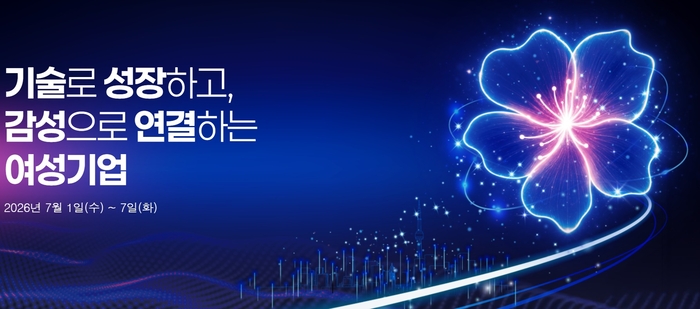 “AI·펨테크까지”…여성기업, 기술혁신 전면에 섰다