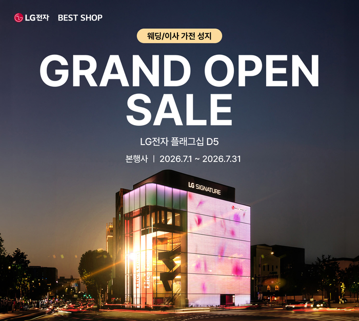 LG전자 플래그십 D5. 사진=LG전자 플래그십 D5