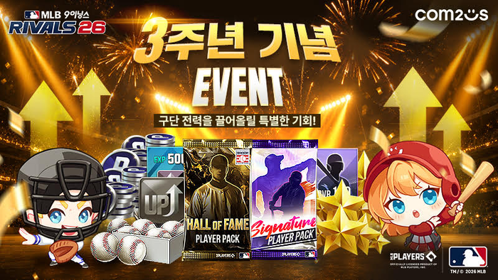 컴투스, 'MLB 9이닝스 라이벌' 3주년 대규모 행사