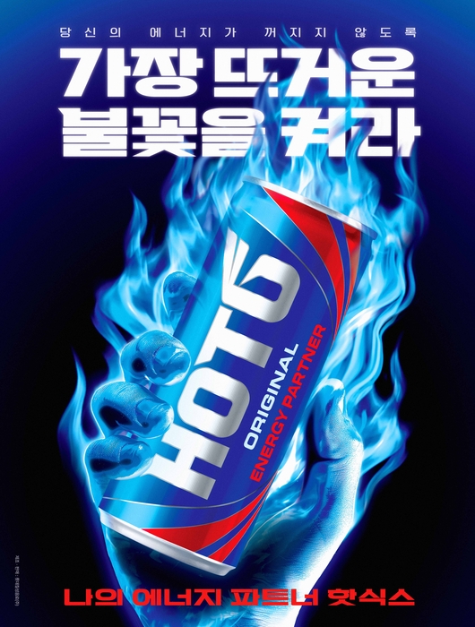 핫식스 리뉴얼 제품 이미지. 〈자료 롯데칠성음료〉