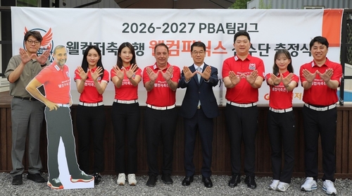 웰컴저축은행, 웰컴피닉스 플로당구단 PBA 팀리그 출정식 개최