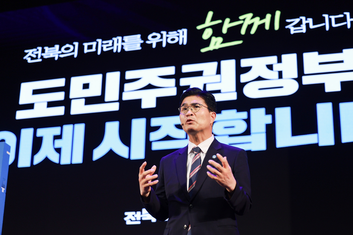이원택 제37대 전북특별자치도지사 취임식.