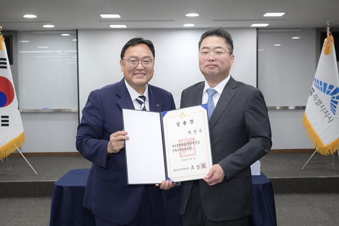조상호 세종시장(왼쪽)이 1일 박성수 경제부시장에게 임명장을 전달하고 기념사진을 촬영했다. (세종시 제공)