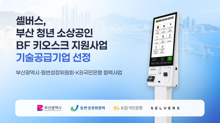 셀버스. 사진=셀버스
