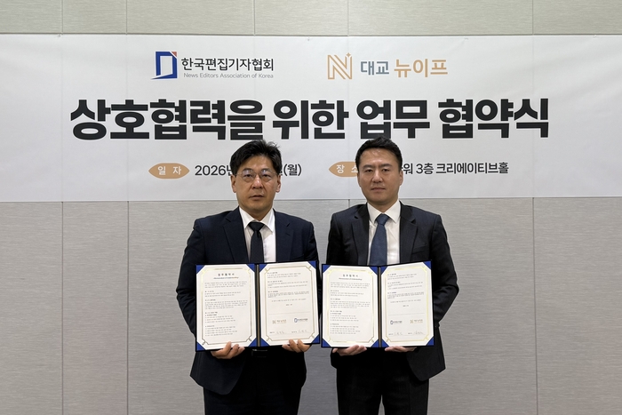 편집기자협회·대교뉴이프, 韓 장례문화 3부작 진단