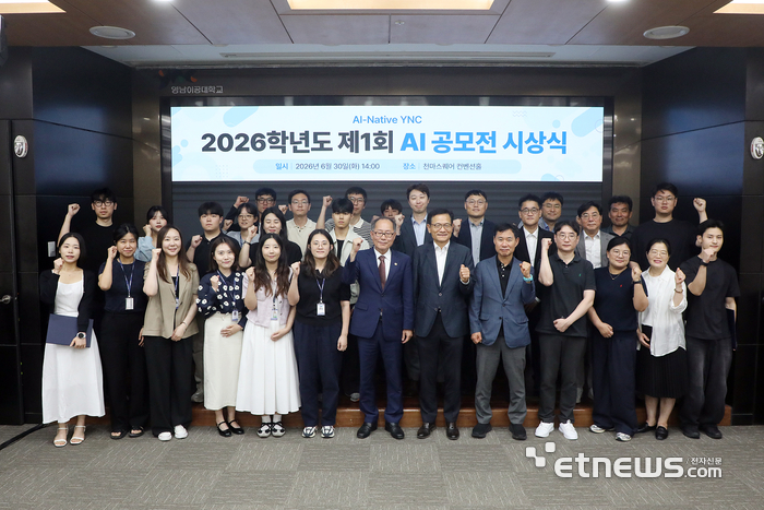 영남이공대가 30일 2026학년도 제1회 AI 공모전 시상식을 열었다.