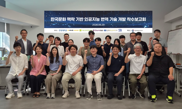 STA테스팅컨설팅, 문체부 '한국문화 맥락 기반 인공지능 번역 기술 개발' 공동연구기관 선정