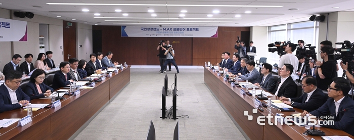 [포토] 산업통상부 o 금융위원회, 국민성장펀드-M.AX 프론티어 프로젝트 민간합동 간담회