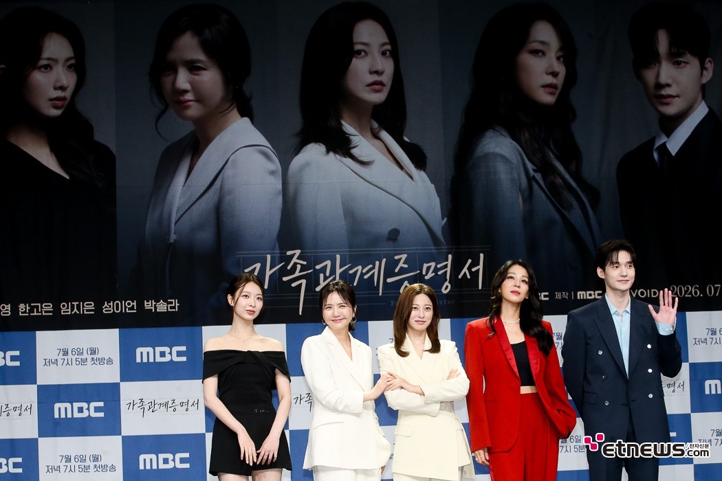 [ET포토] 가족관계증명서, '불륜 사생아 혼회 모녀에 대한 이야기'