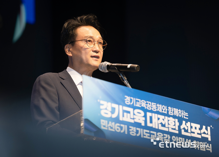 안민석 경기도교육감이 1일 수원 조원청사 별관 대강당에서 열린 취임식에서 인사말을 하고 있다.